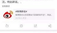 北影微博爆料最新,揭秘影视圈幕后风云，独家揭秘明星幕后故事！